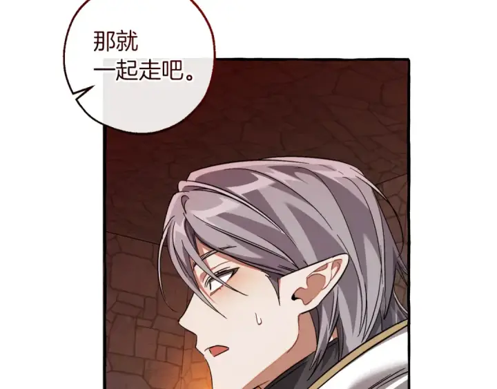 漫画《成为伯爵家的废物》第137话 冤大头第109张图