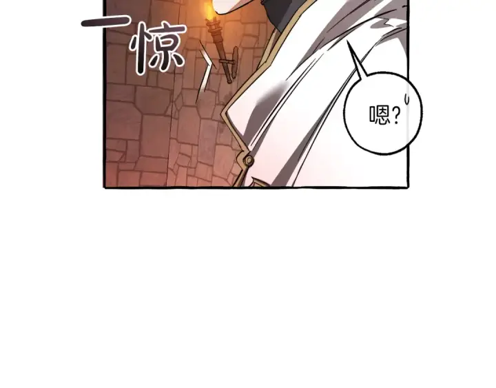 漫画《成为伯爵家的废物》第137话 冤大头第110张图