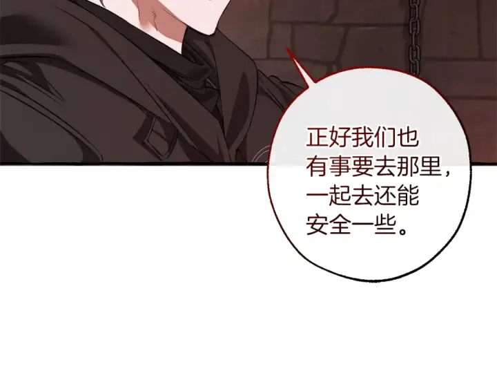 漫画《成为伯爵家的废物》第137话 冤大头第113张图