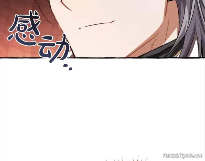 漫画《成为伯爵家的废物》第137话 冤大头第120张图