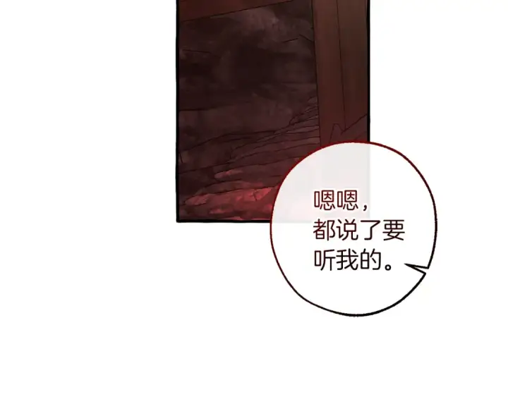 漫画《成为伯爵家的废物》第137话 冤大头第125张图