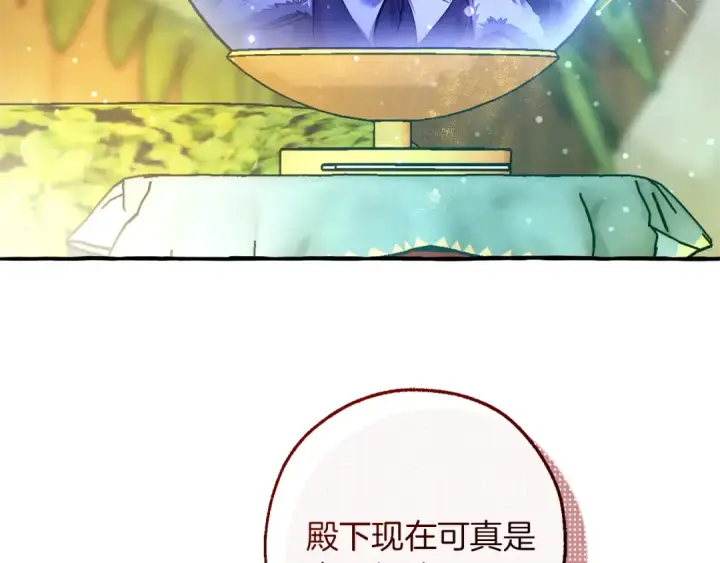 漫画《成为伯爵家的废物》第137话 冤大头第135张图