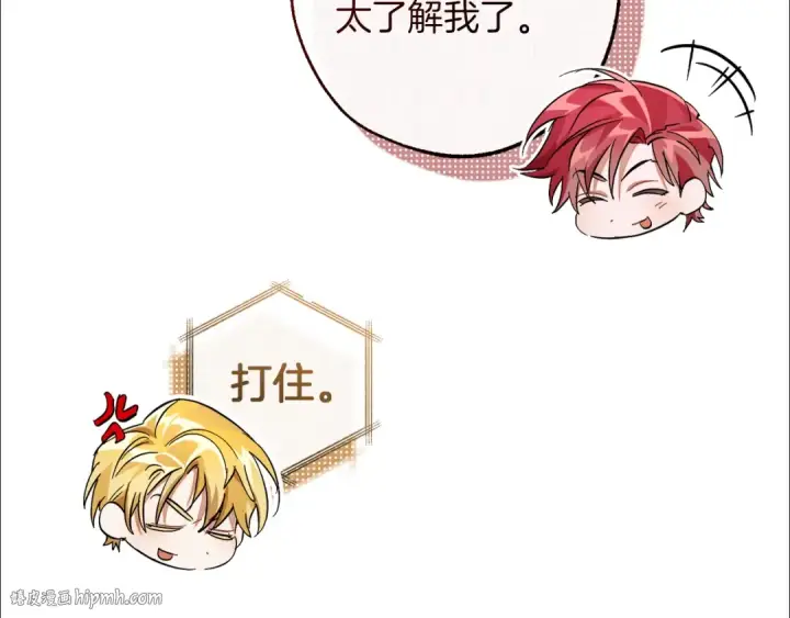 漫画《成为伯爵家的废物》第137话 冤大头第136张图