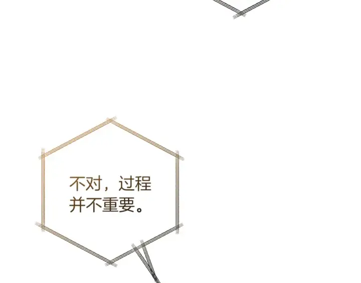 漫画《成为伯爵家的废物》第137话 冤大头第140张图