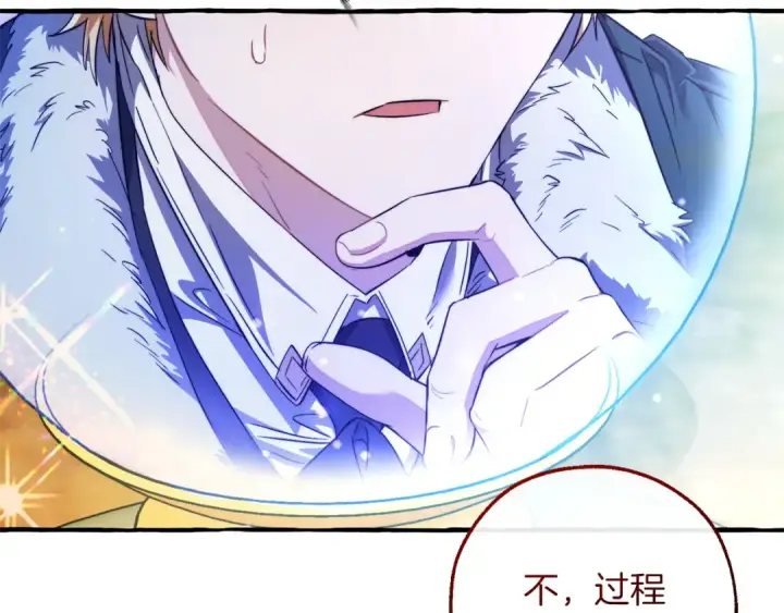 漫画《成为伯爵家的废物》第137话 冤大头第141张图