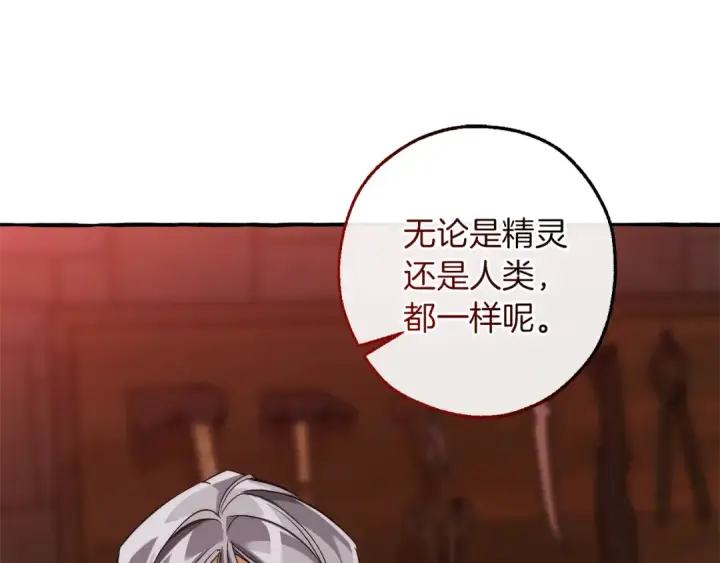 漫画《成为伯爵家的废物》第137话 冤大头第15张图