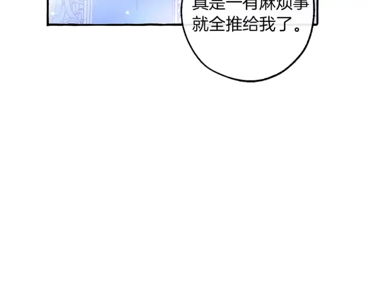 漫画《成为伯爵家的废物》第137话 冤大头第164张图