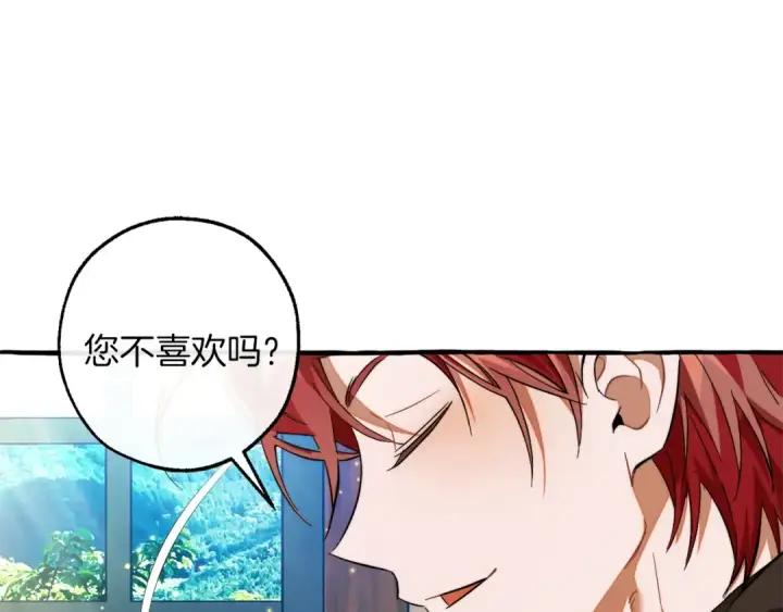 漫画《成为伯爵家的废物》第137话 冤大头第165张图