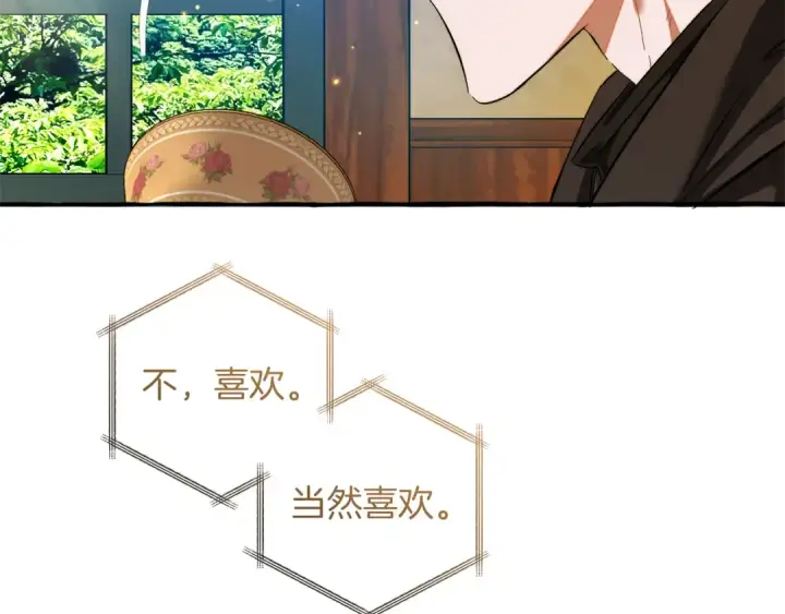 漫画《成为伯爵家的废物》第137话 冤大头第166张图