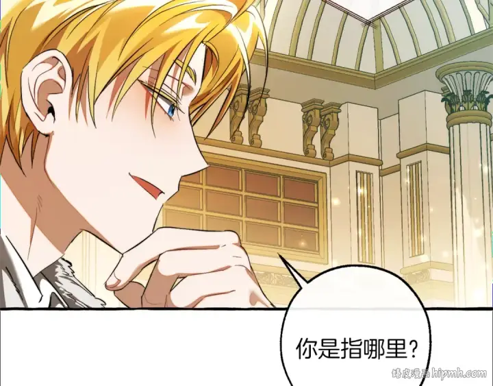 漫画《成为伯爵家的废物》第137话 冤大头第168张图