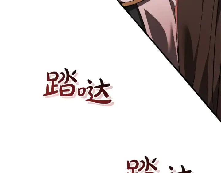 漫画《成为伯爵家的废物》第137话 冤大头第17张图