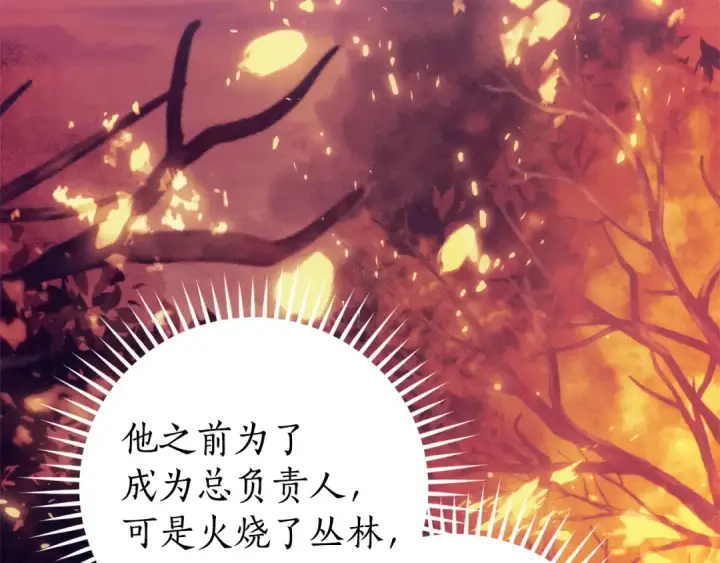 漫画《成为伯爵家的废物》第137话 冤大头第179张图