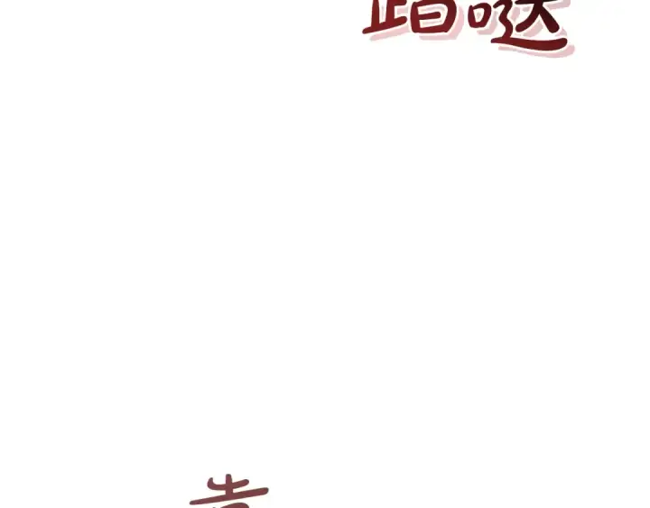 漫画《成为伯爵家的废物》第137话 冤大头第18张图