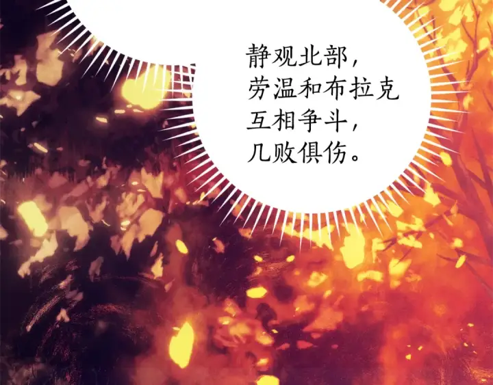 漫画《成为伯爵家的废物》第137话 冤大头第180张图