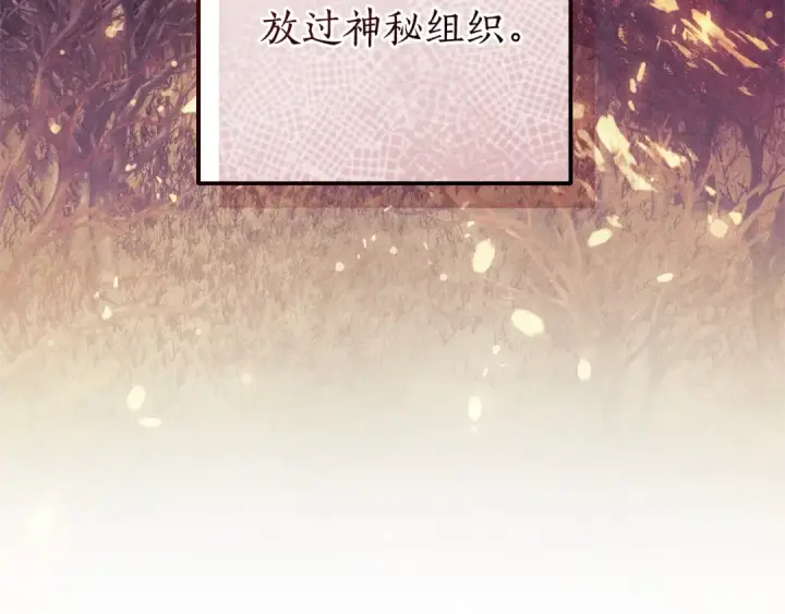 漫画《成为伯爵家的废物》第137话 冤大头第182张图