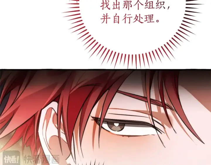 漫画《成为伯爵家的废物》第137话 冤大头第185张图