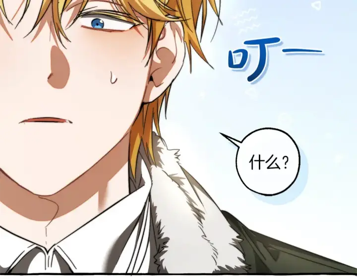 漫画《成为伯爵家的废物》第137话 冤大头第195张图