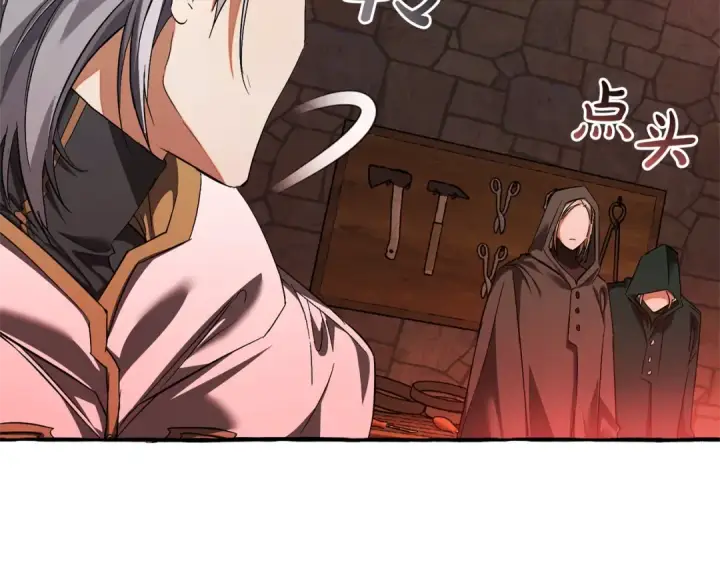漫画《成为伯爵家的废物》第137话 冤大头第22张图
