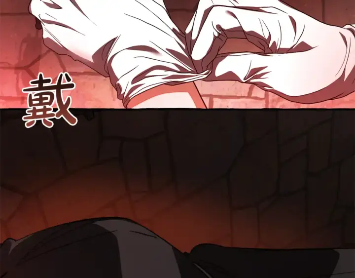 漫画《成为伯爵家的废物》第137话 冤大头第28张图
