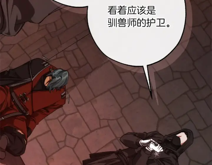 漫画《成为伯爵家的废物》第137话 冤大头第30张图