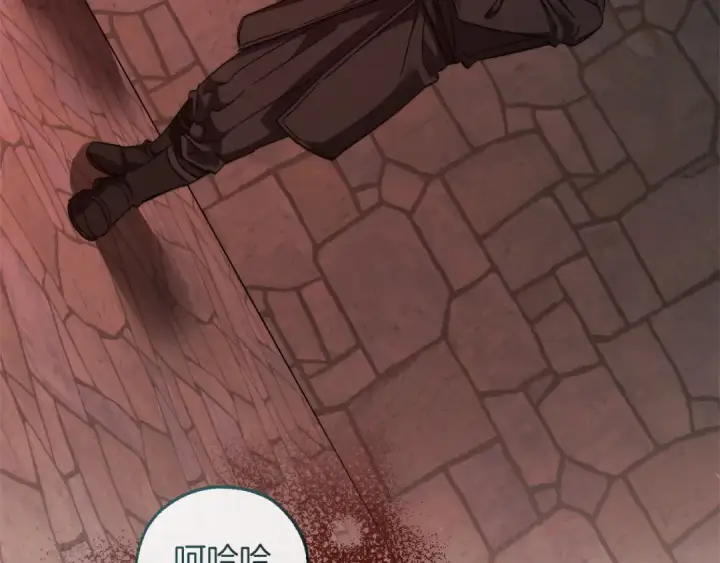 漫画《成为伯爵家的废物》第137话 冤大头第31张图