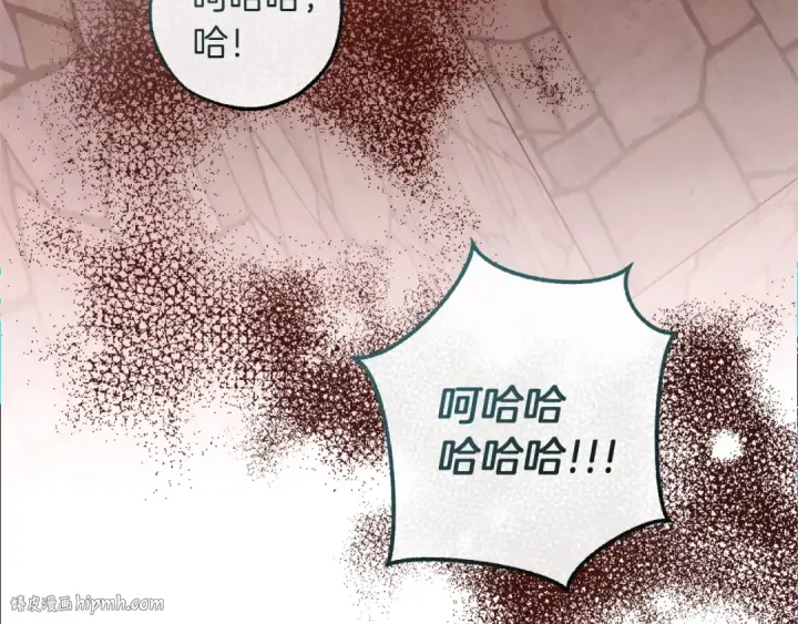 漫画《成为伯爵家的废物》第137话 冤大头第32张图