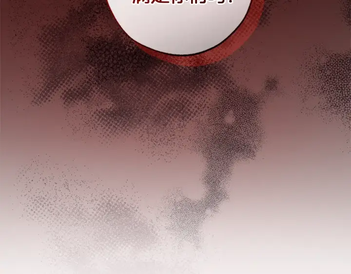 漫画《成为伯爵家的废物》第137话 冤大头第39张图
