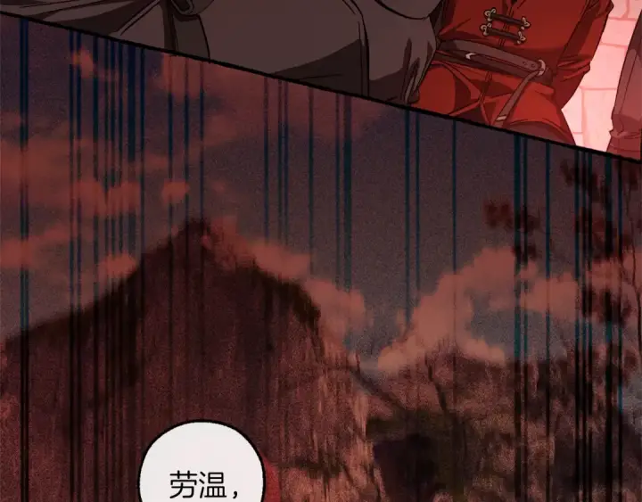 漫画《成为伯爵家的废物》第137话 冤大头第42张图
