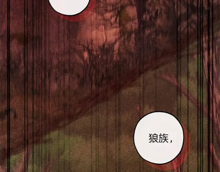 漫画《成为伯爵家的废物》第137话 冤大头第43张图