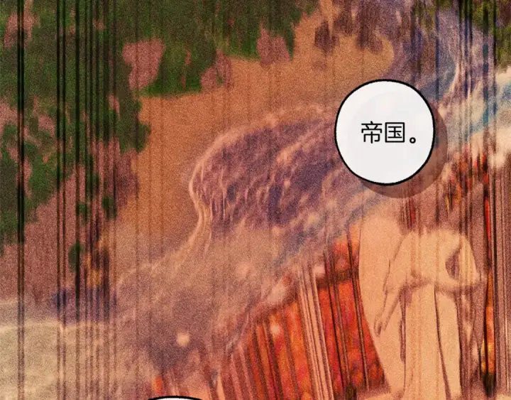 漫画《成为伯爵家的废物》第137话 冤大头第45张图