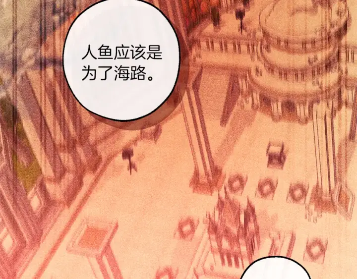 漫画《成为伯爵家的废物》第137话 冤大头第46张图