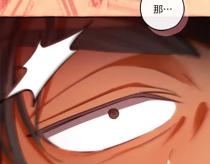 漫画《成为伯爵家的废物》第137话 冤大头第47张图