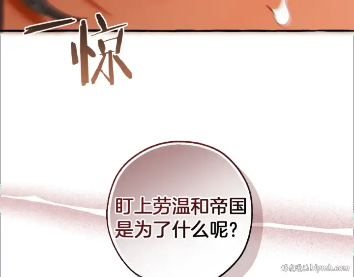 漫画《成为伯爵家的废物》第137话 冤大头第48张图