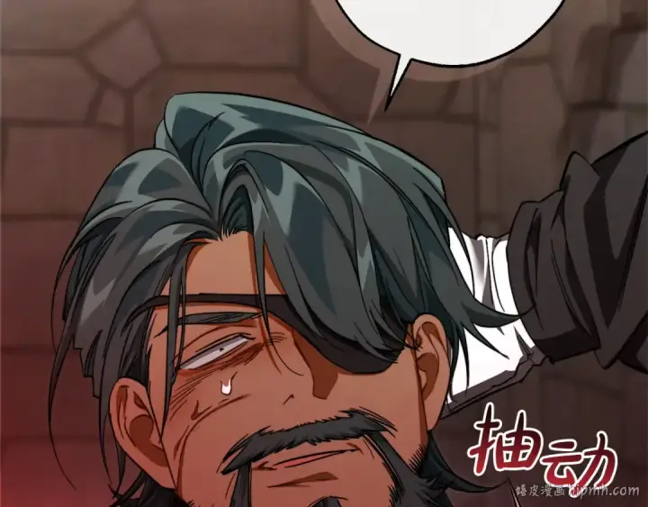 漫画《成为伯爵家的废物》第137话 冤大头第56张图