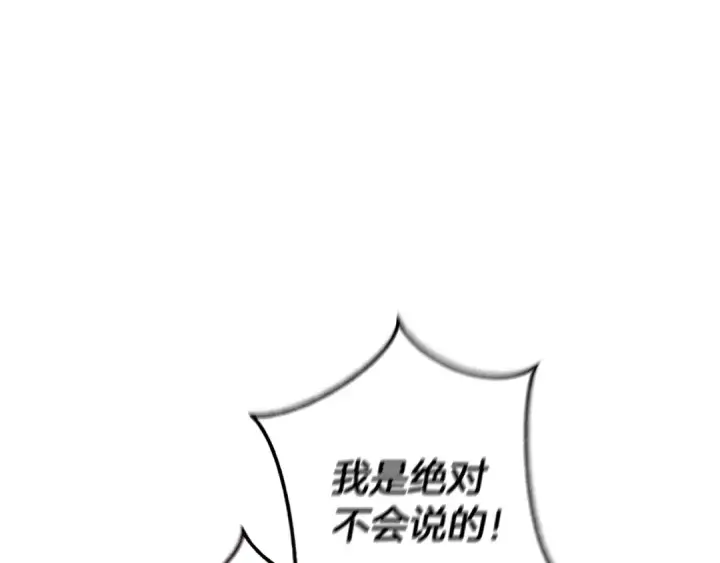 漫画《成为伯爵家的废物》第137话 冤大头第59张图
