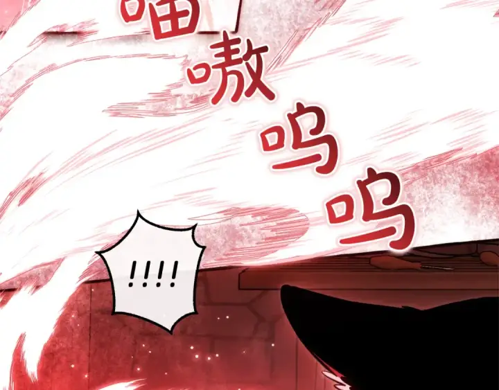 漫画《成为伯爵家的废物》第137话 冤大头第62张图