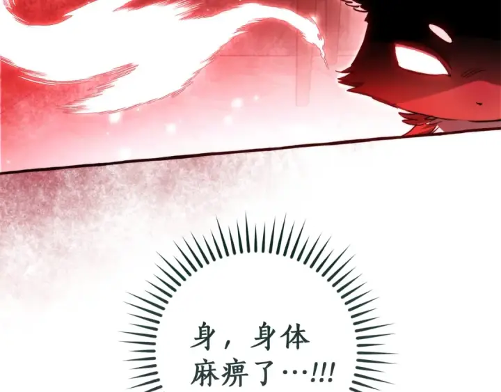 漫画《成为伯爵家的废物》第137话 冤大头第63张图