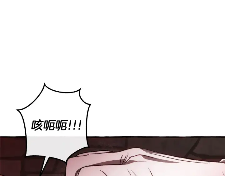 漫画《成为伯爵家的废物》第137话 冤大头第68张图