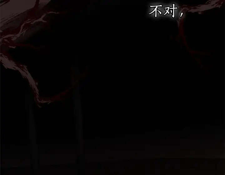 漫画《成为伯爵家的废物》第137话 冤大头第7张图