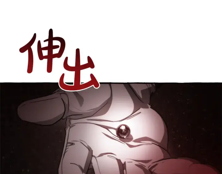 漫画《成为伯爵家的废物》第137话 冤大头第71张图