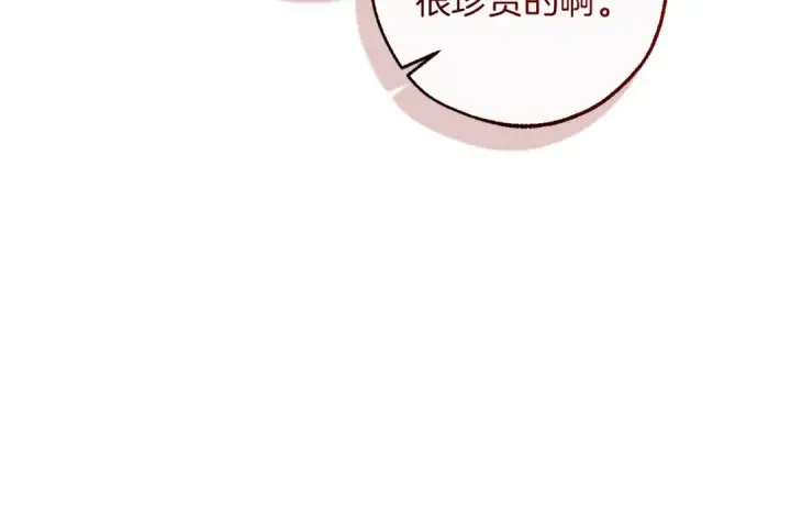 漫画《成为伯爵家的废物》第137话 冤大头第81张图