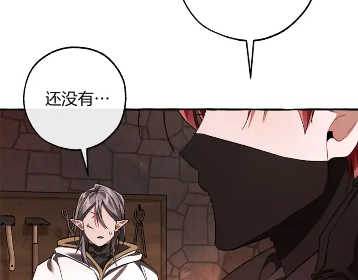 漫画《成为伯爵家的废物》第137话 冤大头第83张图