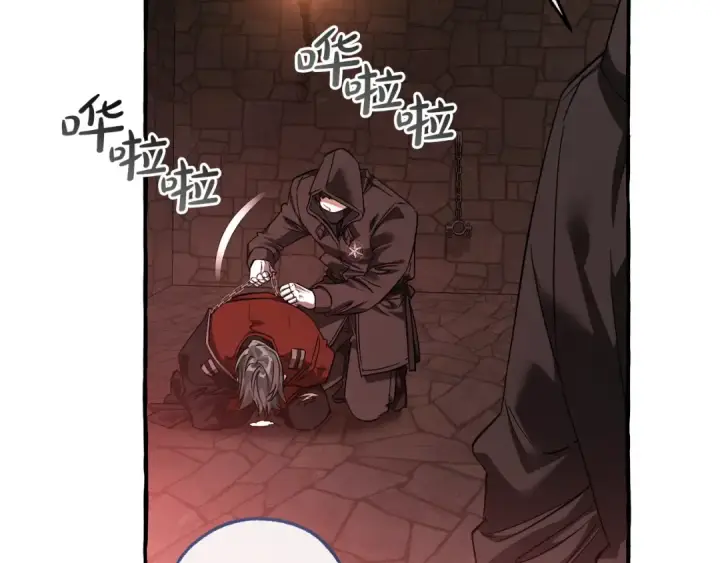 漫画《成为伯爵家的废物》第137话 冤大头第86张图