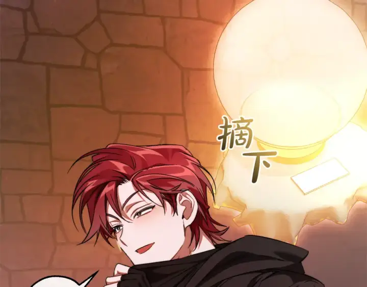 漫画《成为伯爵家的废物》第137话 冤大头第95张图