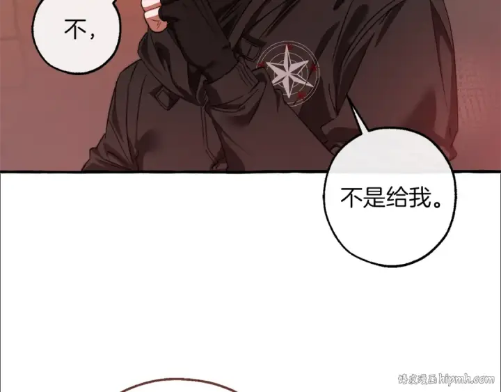 漫画《成为伯爵家的废物》第137话 冤大头第96张图