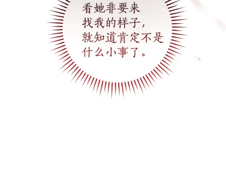 漫画《成为伯爵家的废物》第139话 有钱人家的公子第175张图