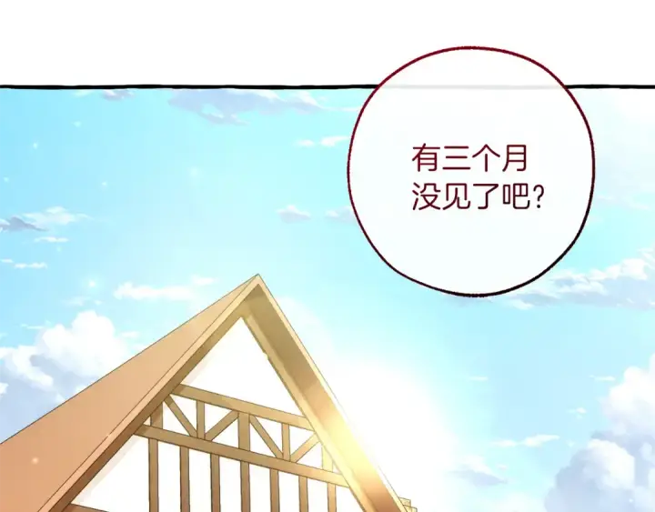 漫画《成为伯爵家的废物》第139话 有钱人家的公子第2张图
