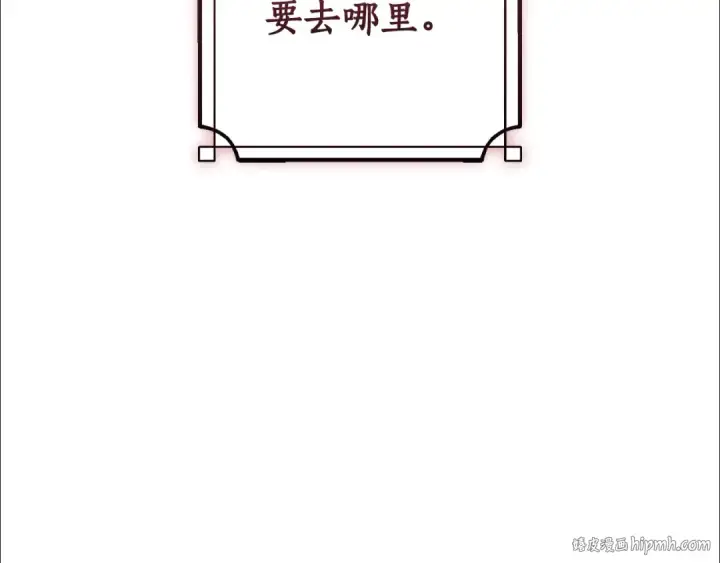 漫画《成为伯爵家的废物》第140话 怎么就不懂少爷的心呢第104张图