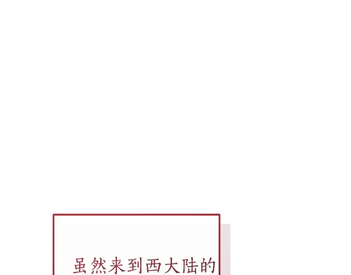 漫画《成为伯爵家的废物》第140话 怎么就不懂少爷的心呢第106张图