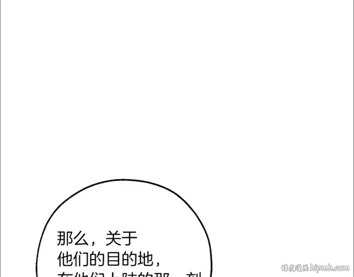 漫画《成为伯爵家的废物》第140话 怎么就不懂少爷的心呢第120张图